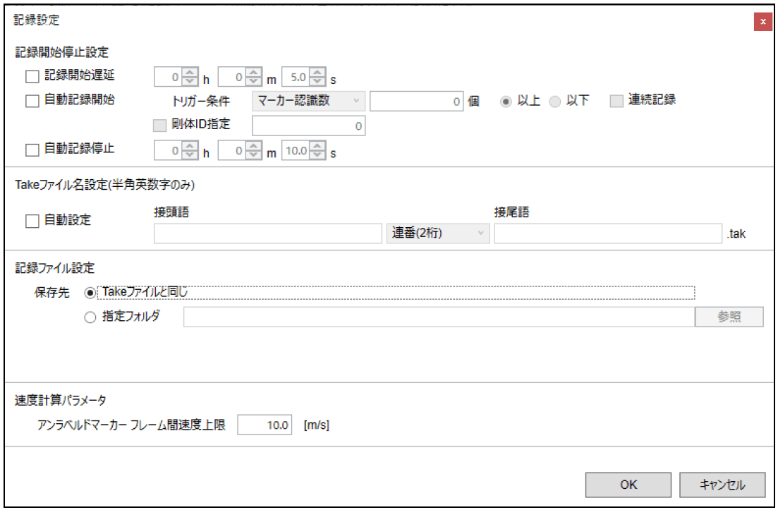 Motiveの記録制御