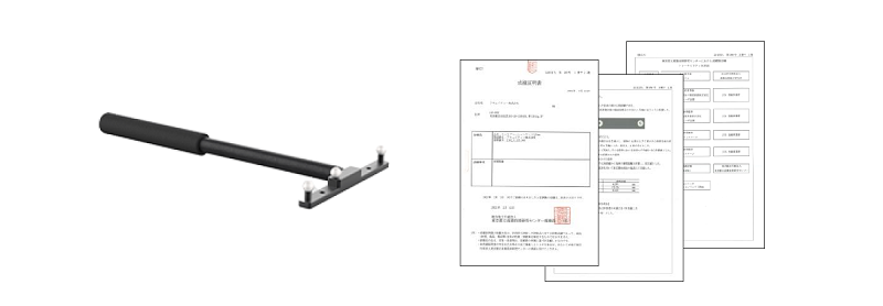 JCSS標章付き校正証明書